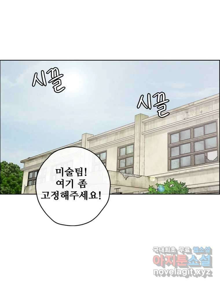 신랑이 사라졌다 76화 사랑밖에 난 몰라 42