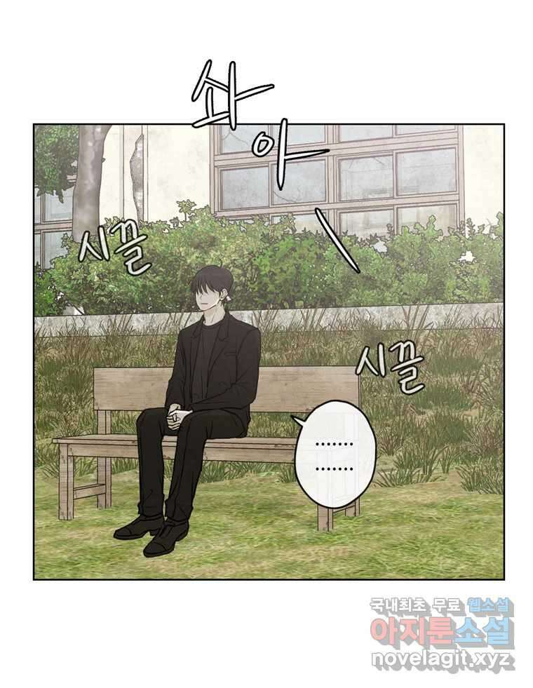 신랑이 사라졌다 76화 사랑밖에 난 몰라 43