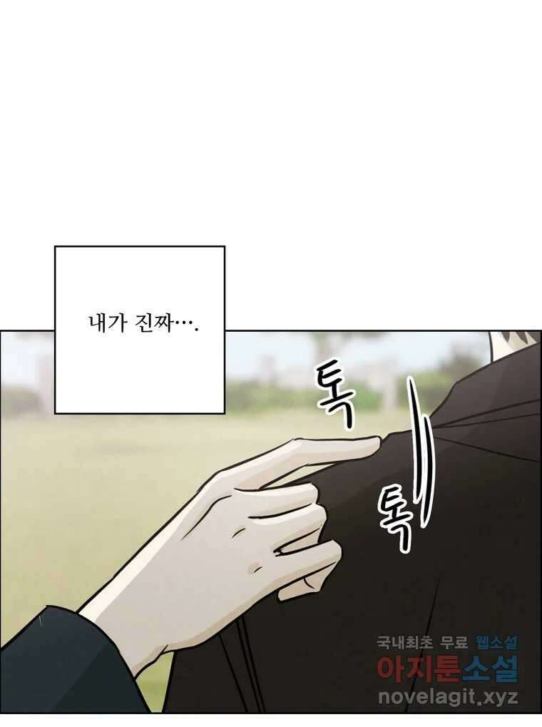 신랑이 사라졌다 76화 사랑밖에 난 몰라 49