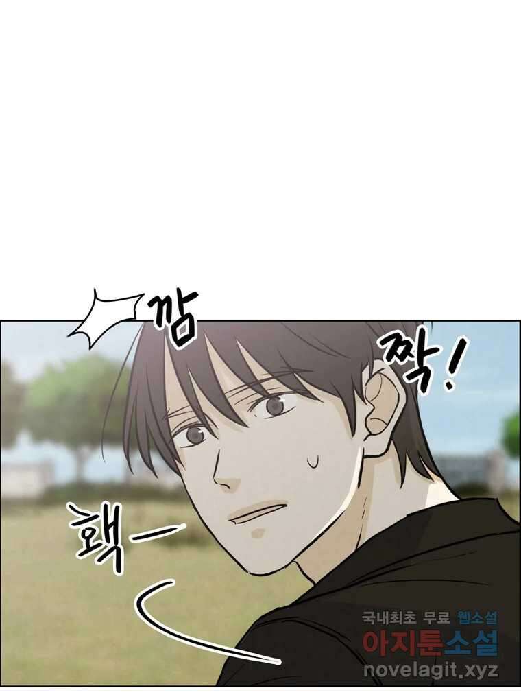 신랑이 사라졌다 76화 사랑밖에 난 몰라 50