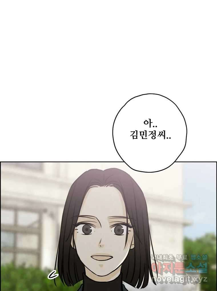 신랑이 사라졌다 76화 사랑밖에 난 몰라 51
