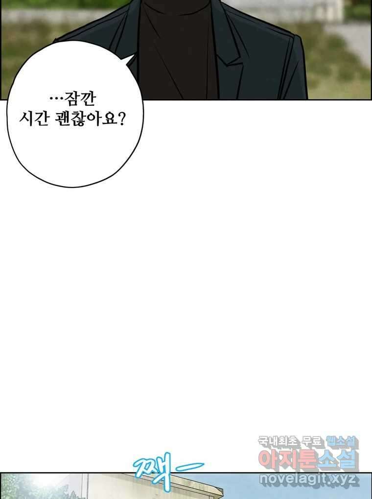 신랑이 사라졌다 76화 사랑밖에 난 몰라 52