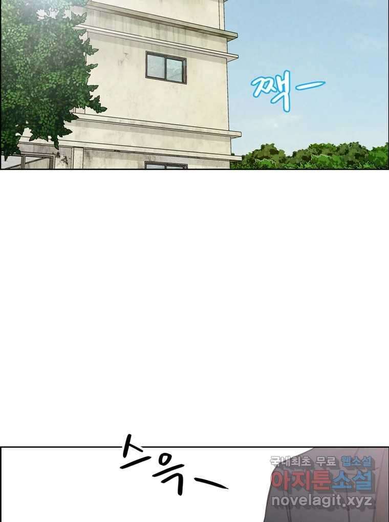 신랑이 사라졌다 76화 사랑밖에 난 몰라 53