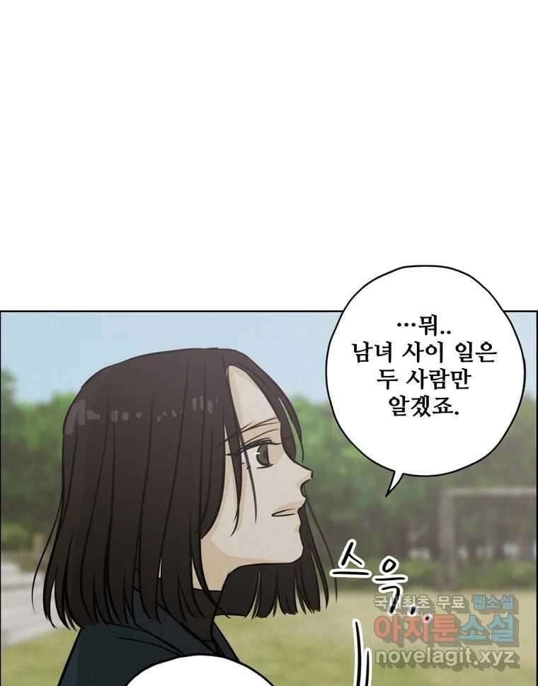 신랑이 사라졌다 76화 사랑밖에 난 몰라 66