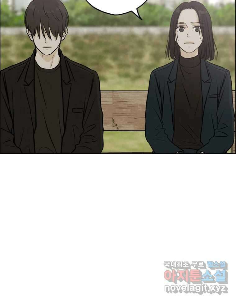 신랑이 사라졌다 76화 사랑밖에 난 몰라 69