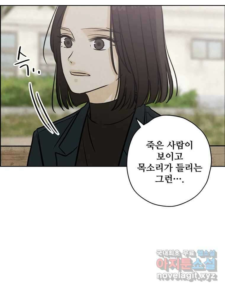 신랑이 사라졌다 76화 사랑밖에 난 몰라 70