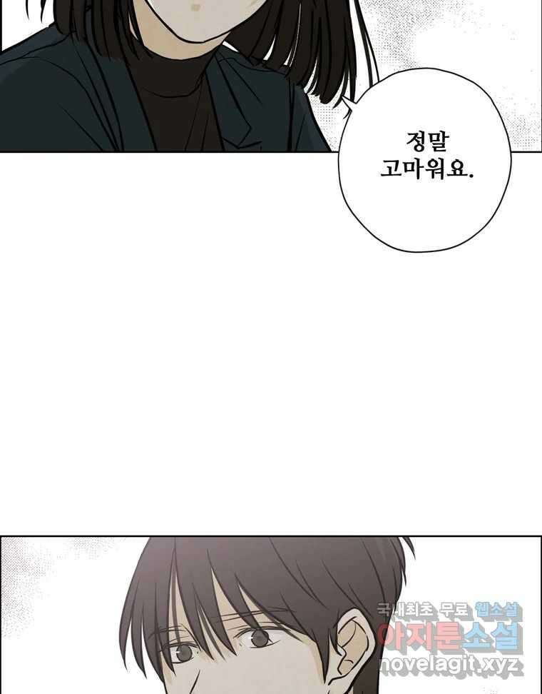 신랑이 사라졌다 76화 사랑밖에 난 몰라 83
