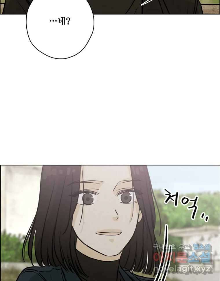 신랑이 사라졌다 76화 사랑밖에 난 몰라 89