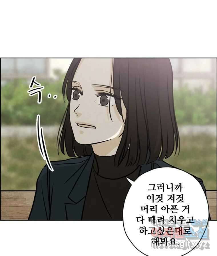 신랑이 사라졌다 76화 사랑밖에 난 몰라 93