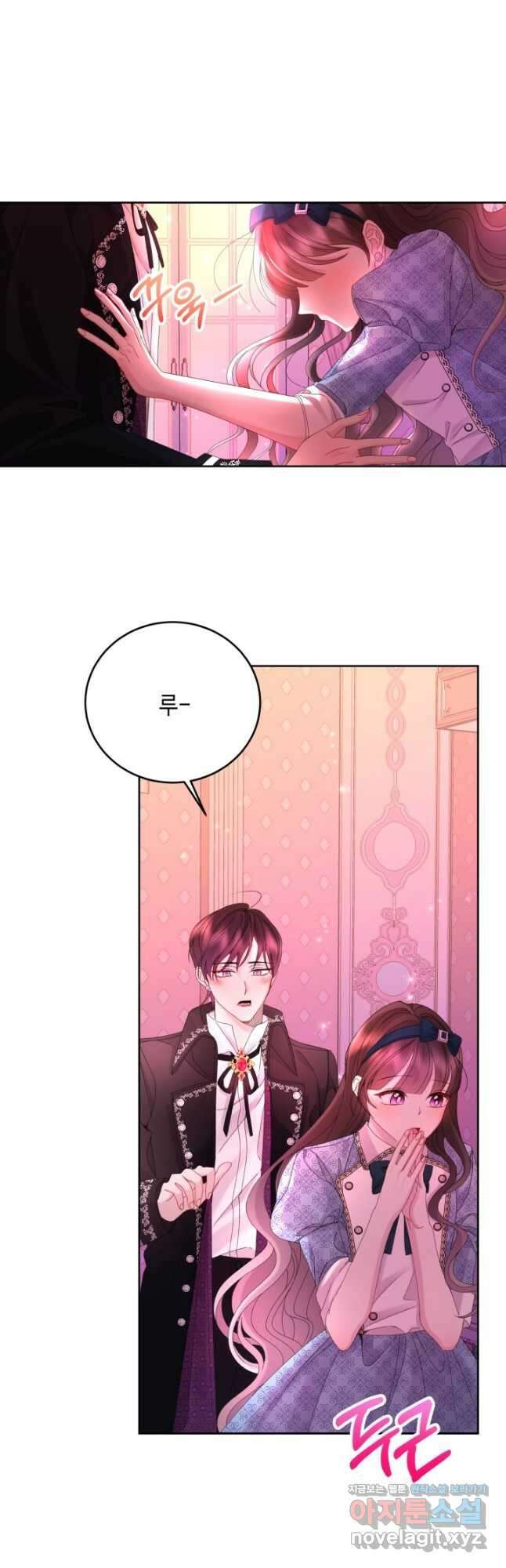 파멸의 공주님 88화 5