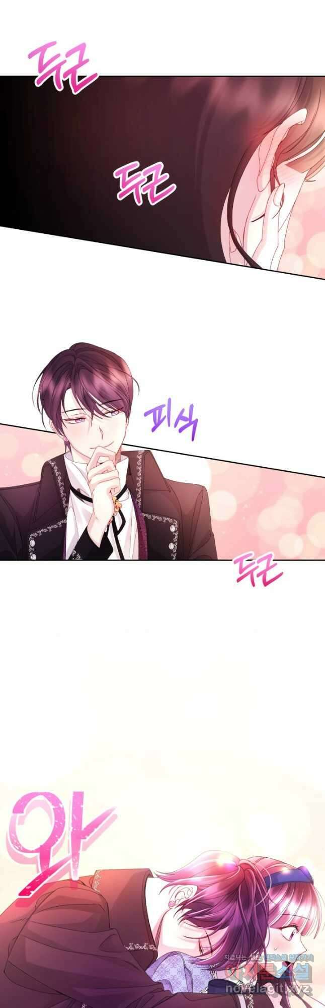 파멸의 공주님 88화 6