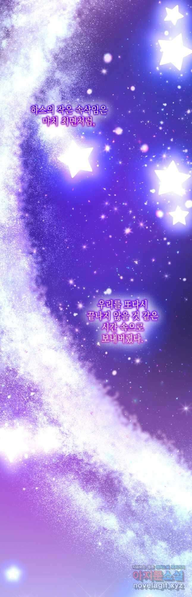 파멸의 공주님 88화 14