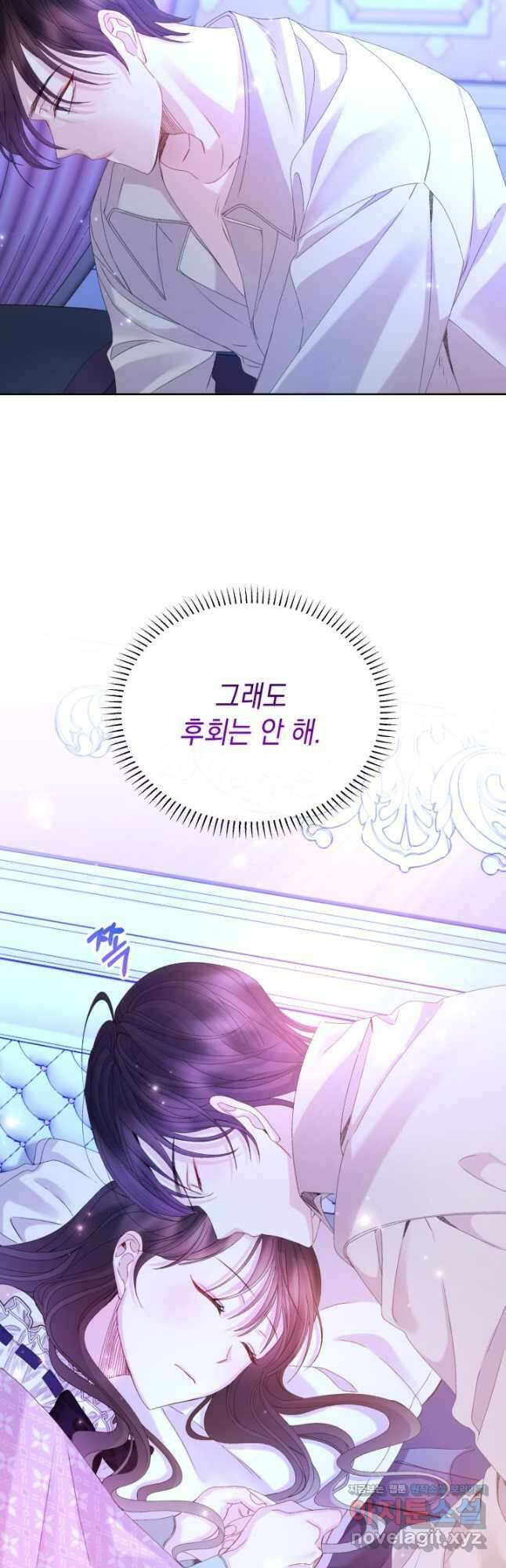 파멸의 공주님 88화 22