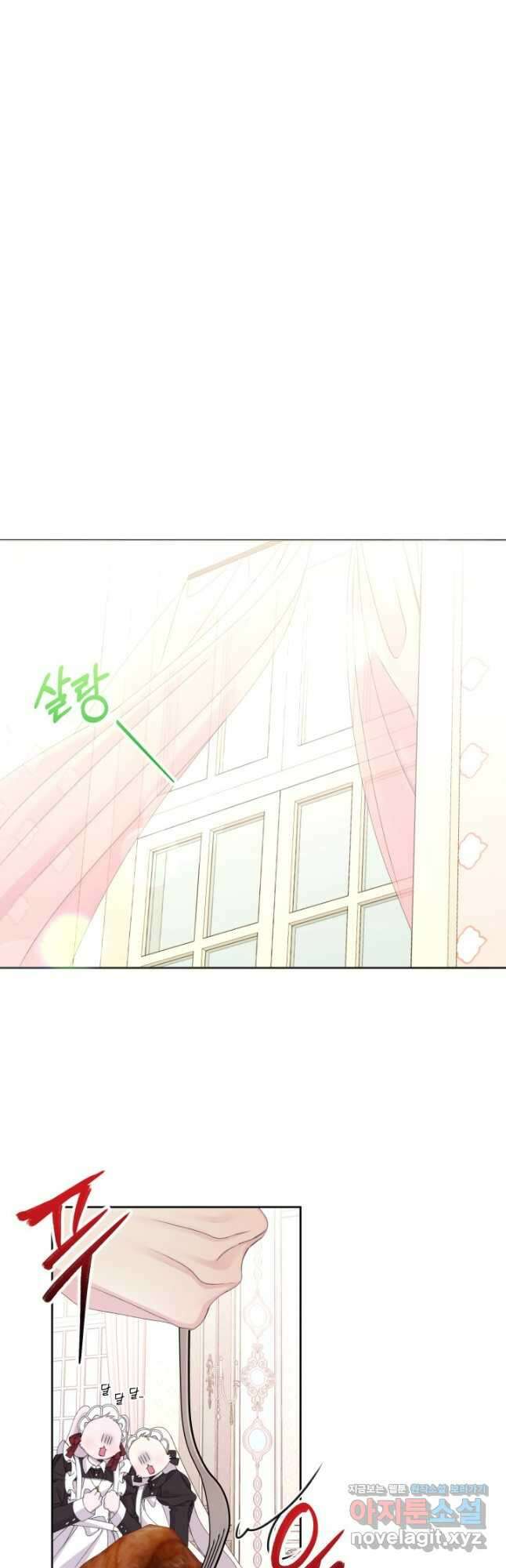 파멸의 공주님 88화 25