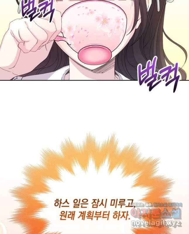 파멸의 공주님 88화 30