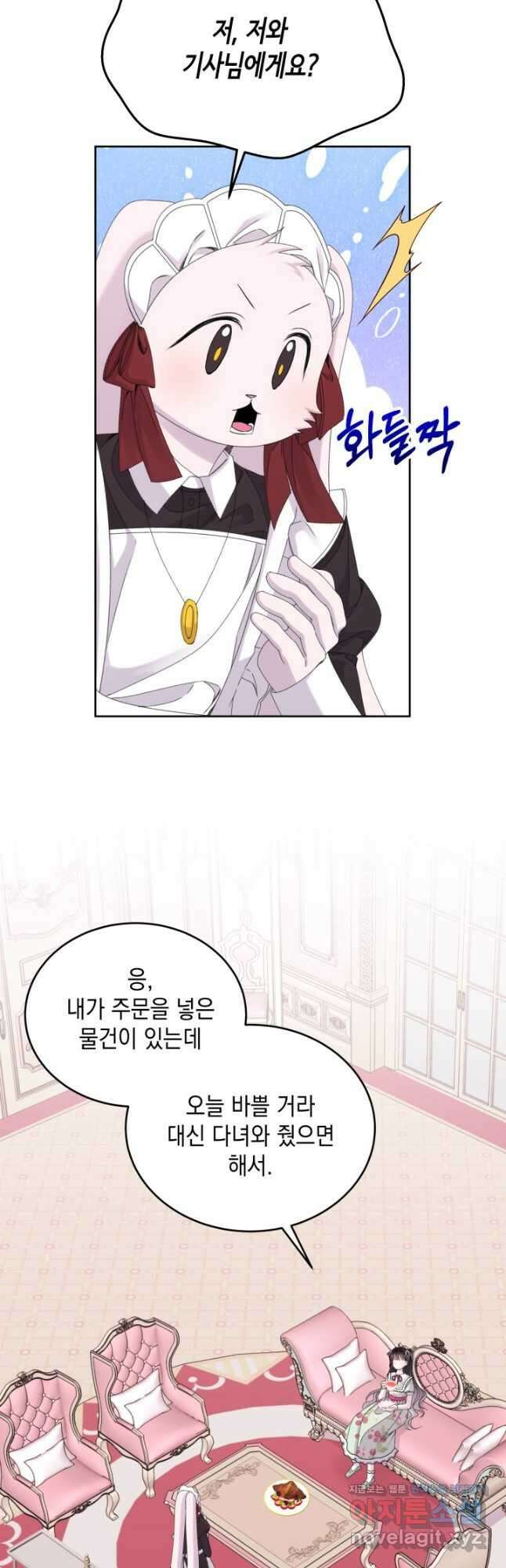 파멸의 공주님 88화 32