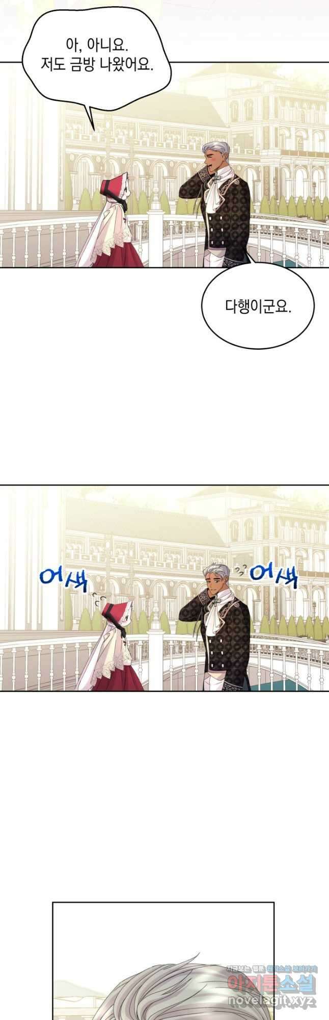 파멸의 공주님 88화 39