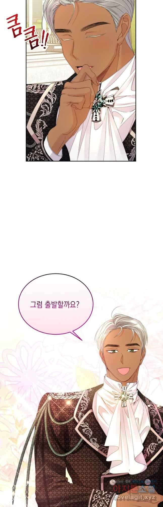 파멸의 공주님 88화 40