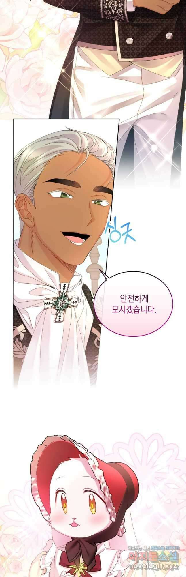파멸의 공주님 88화 41