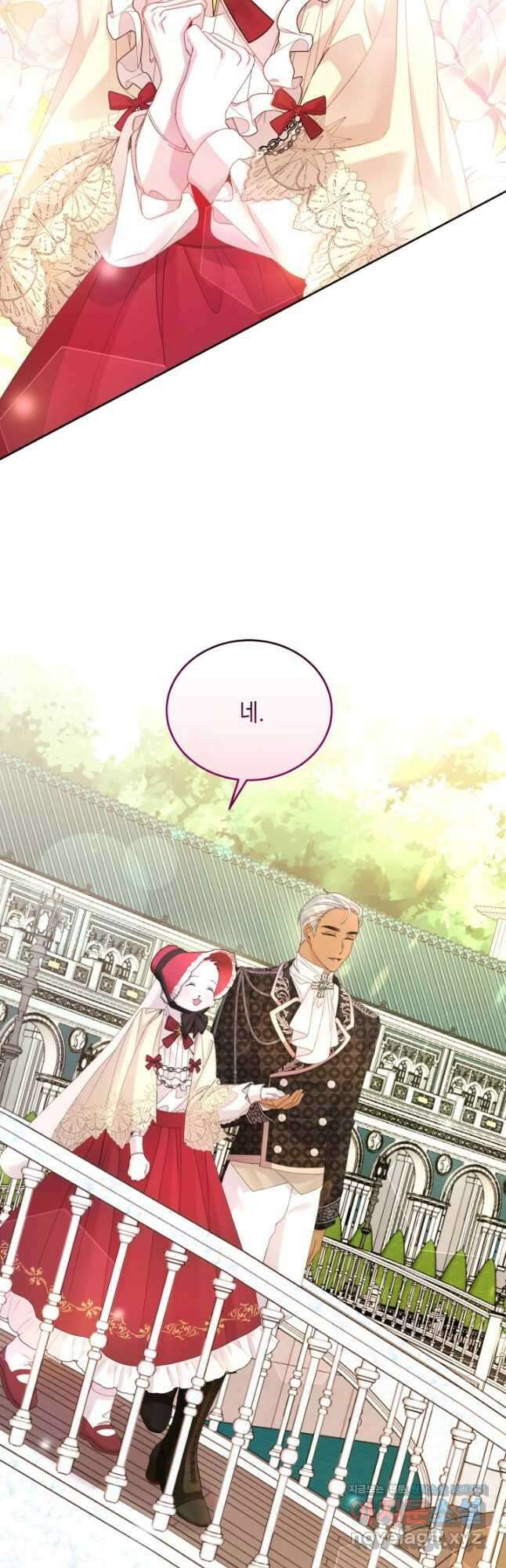 파멸의 공주님 88화 42