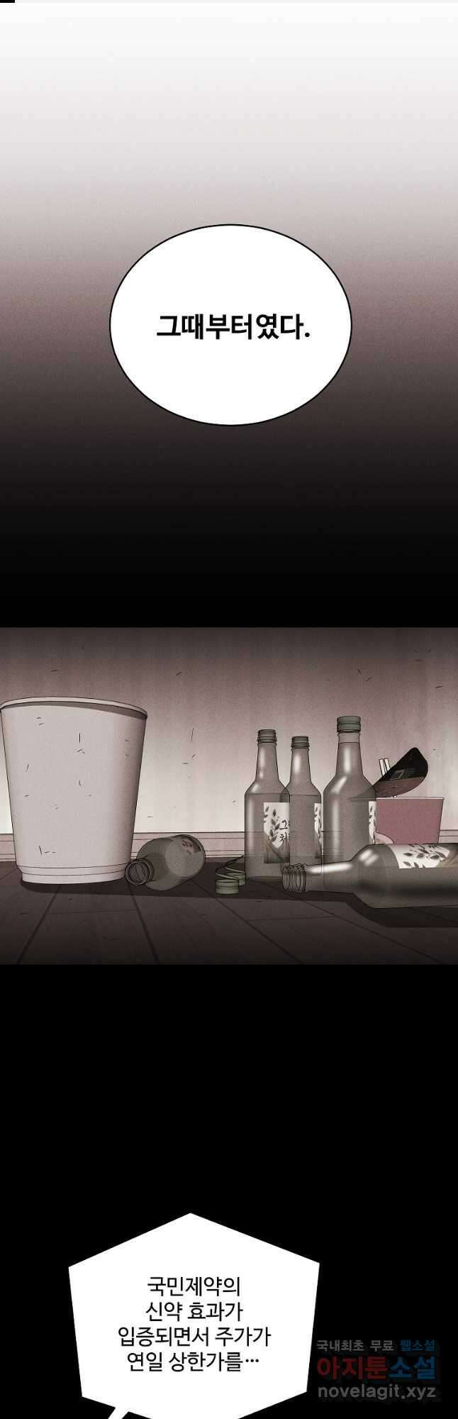 미화원 81화 1