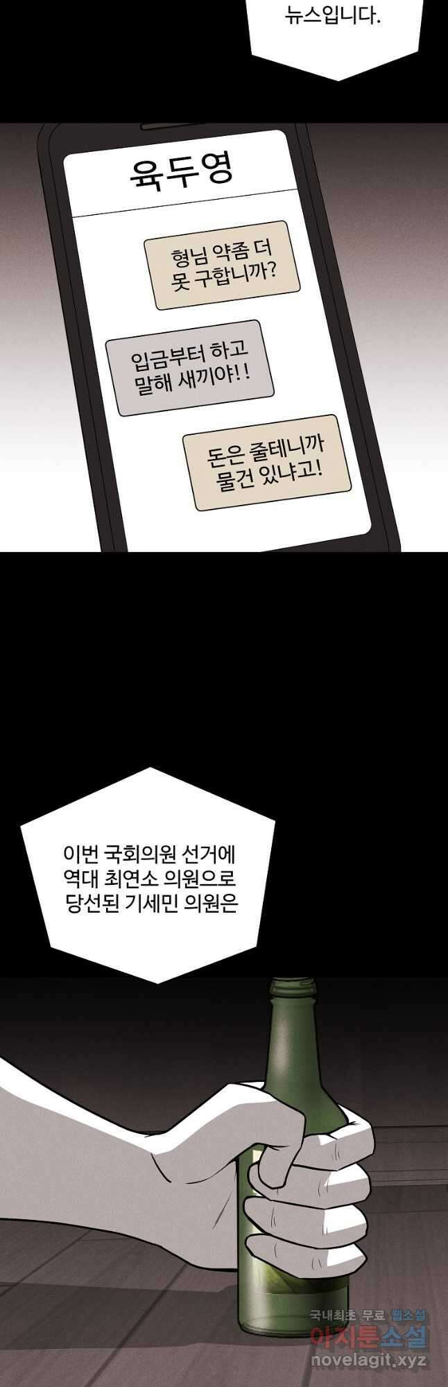 미화원 81화 3