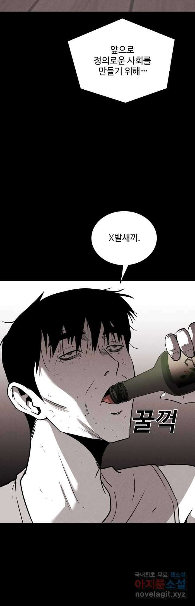미화원 81화 4
