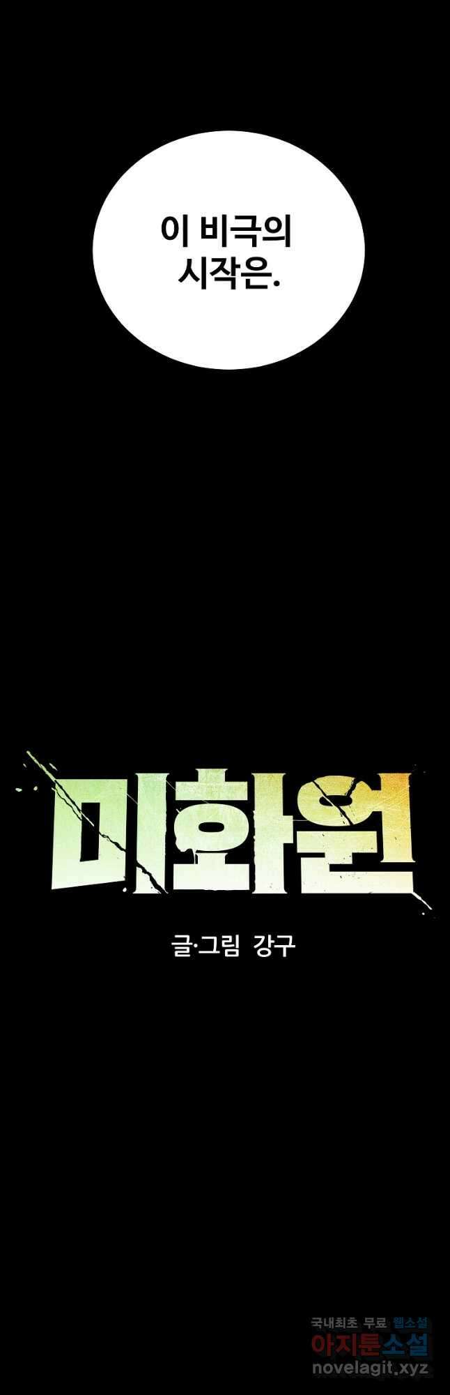 미화원 81화 5
