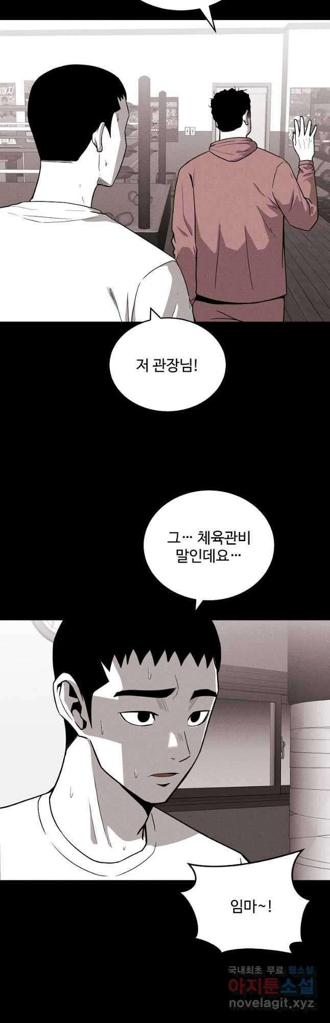 미화원 81화 8