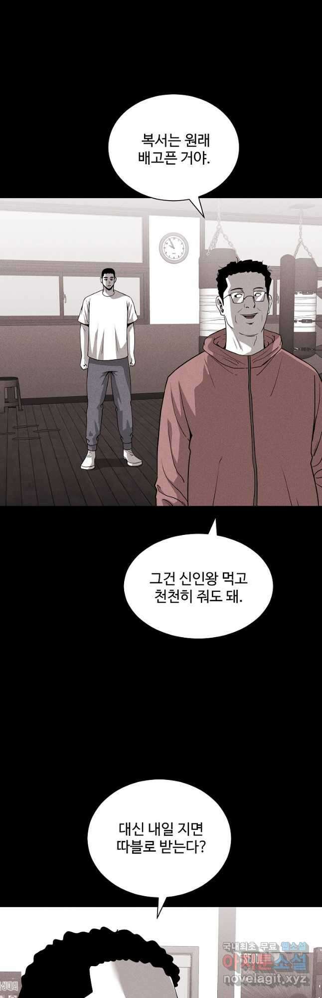 미화원 81화 9