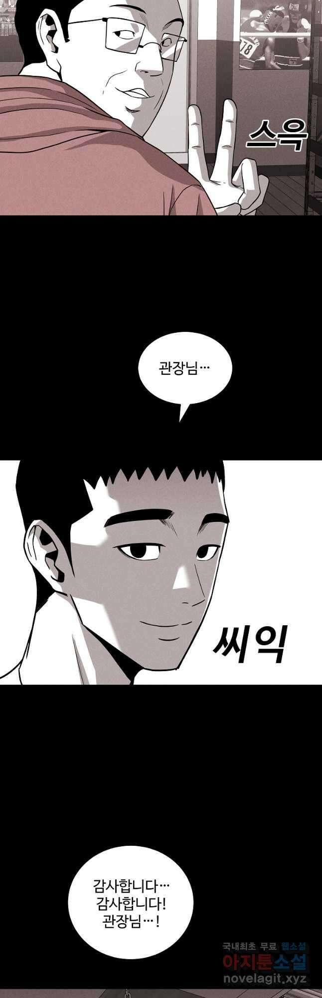 미화원 81화 10