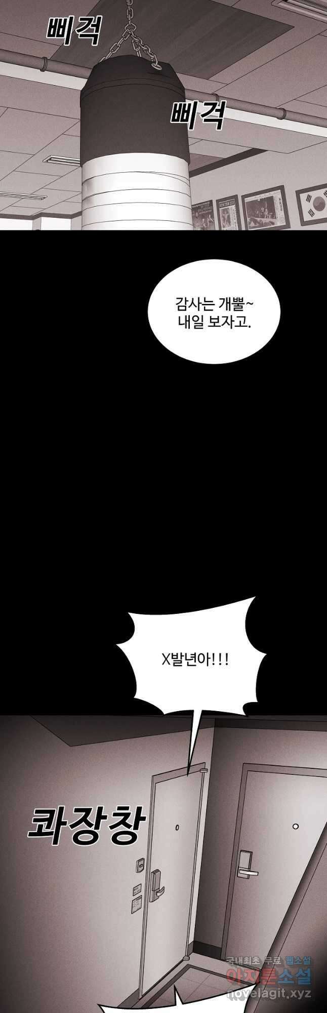 미화원 81화 11