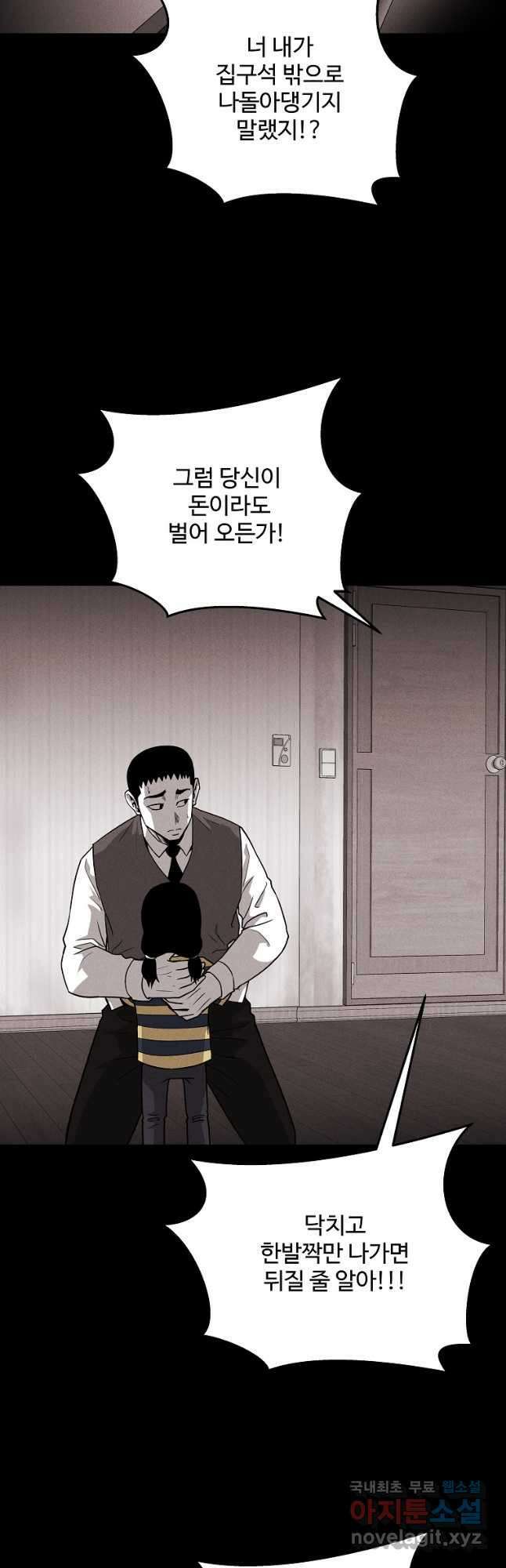 미화원 81화 12