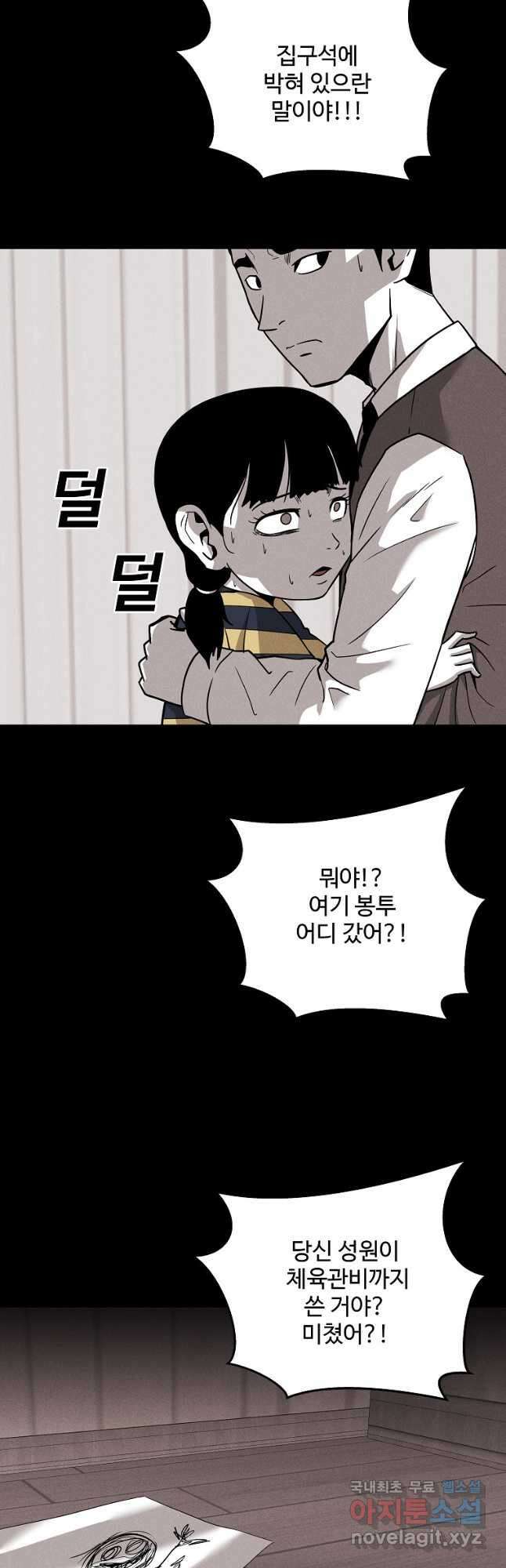 미화원 81화 13