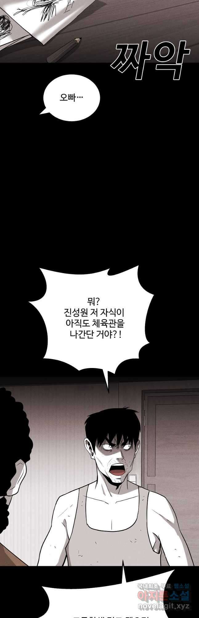 미화원 81화 14