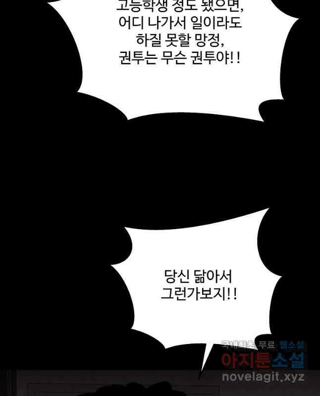 미화원 81화 15