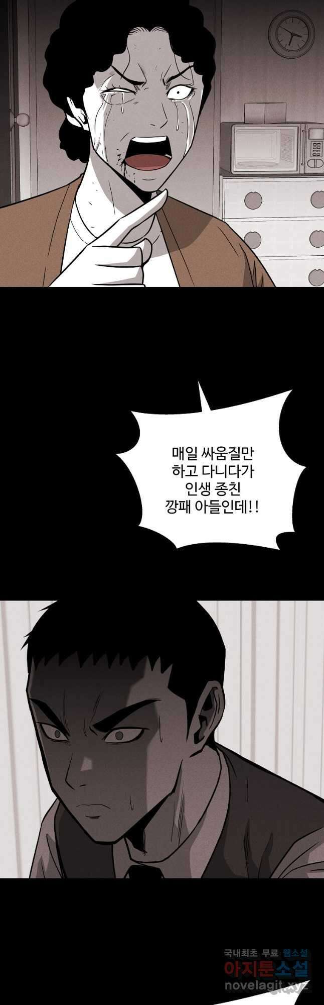 미화원 81화 16
