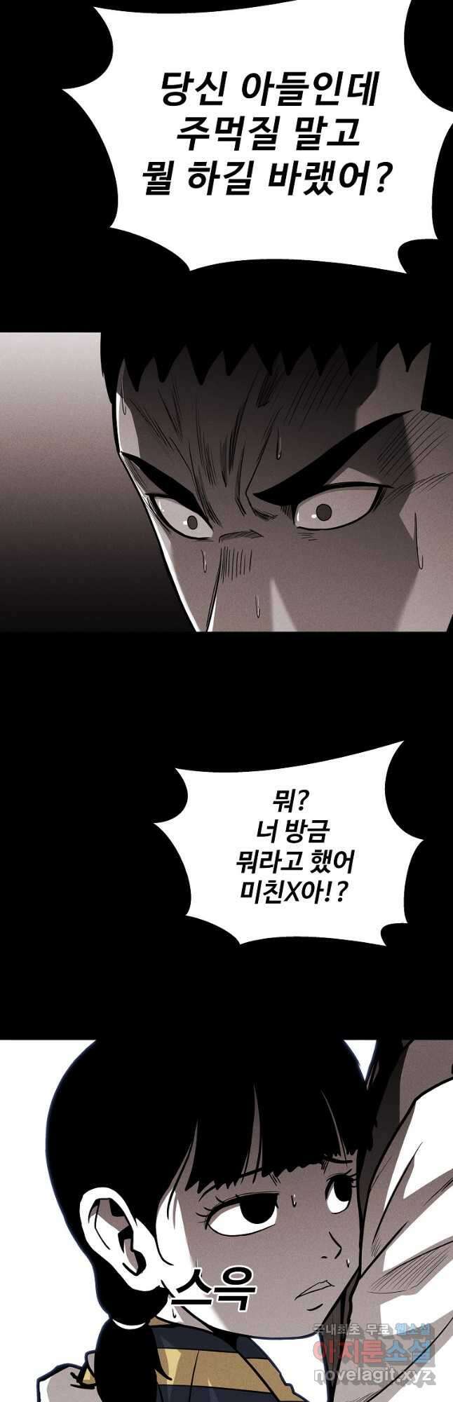 미화원 81화 17