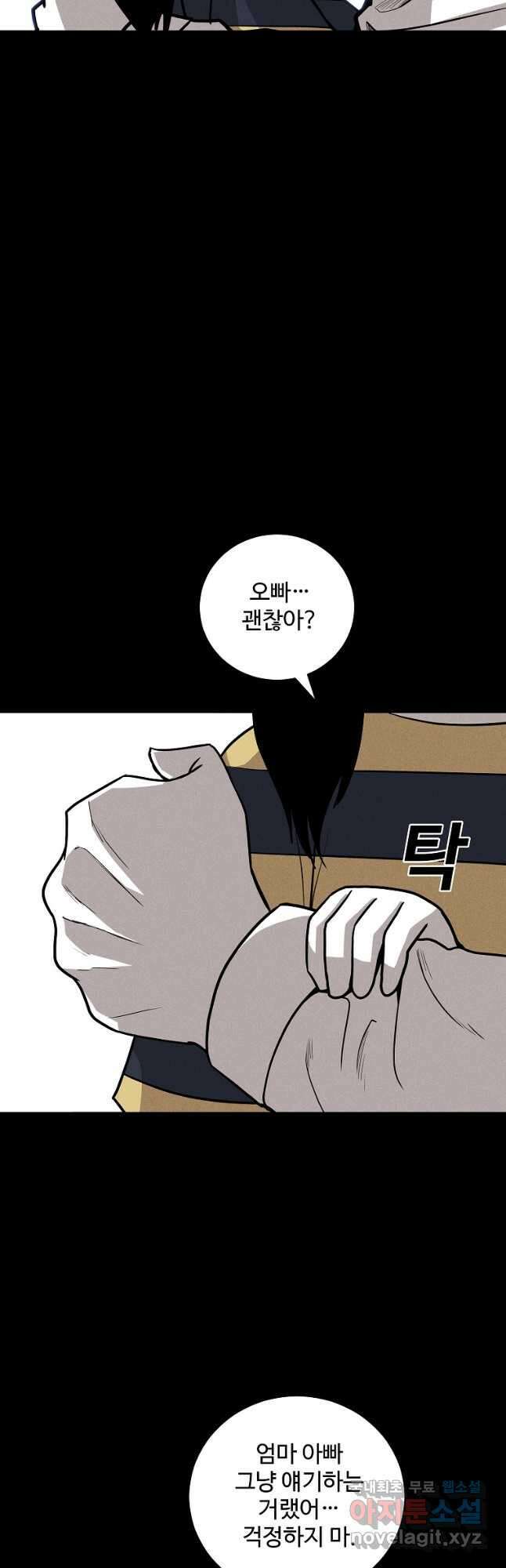 미화원 81화 18