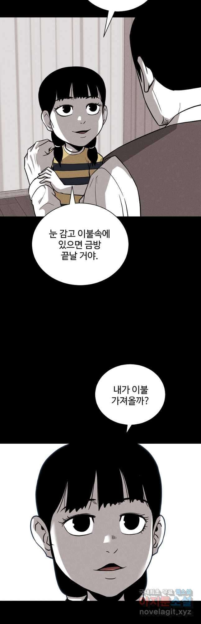 미화원 81화 19