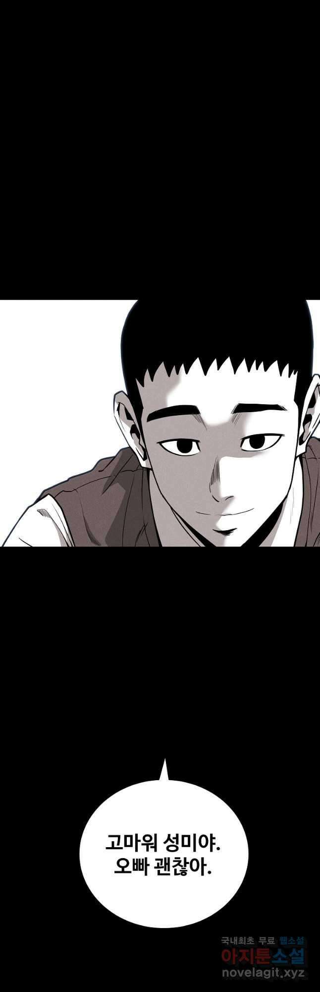 미화원 81화 20