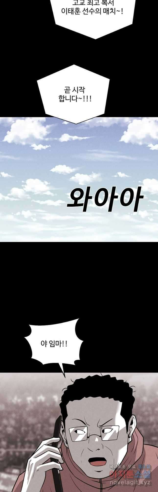 미화원 81화 22