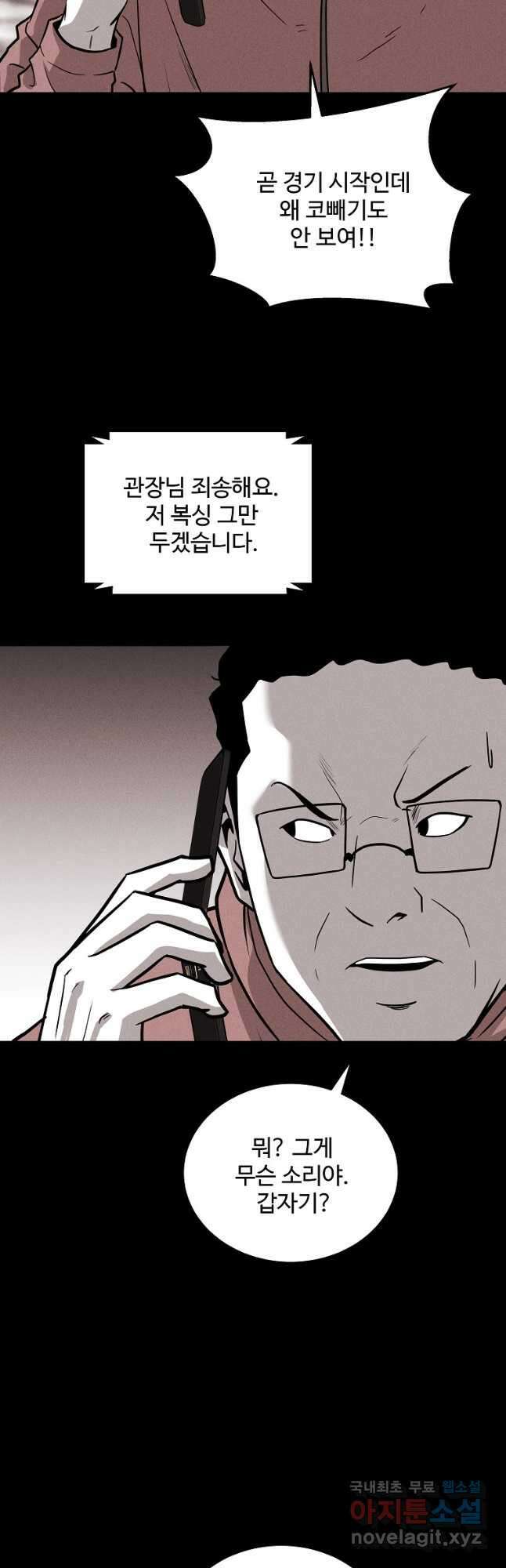 미화원 81화 23
