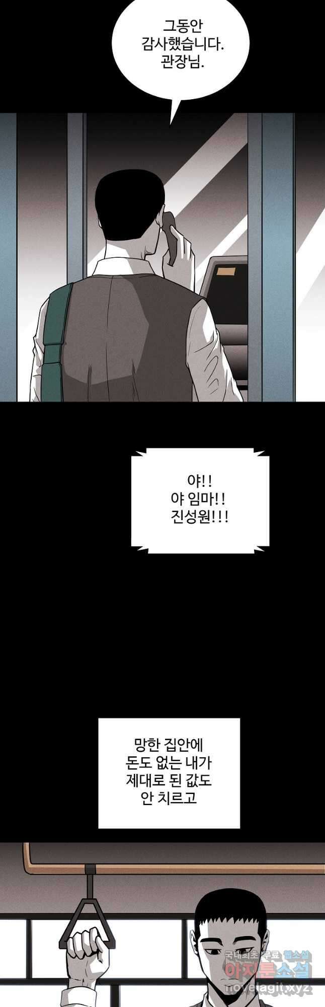 미화원 81화 24