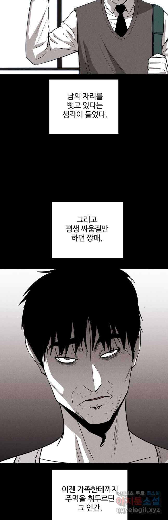 미화원 81화 25