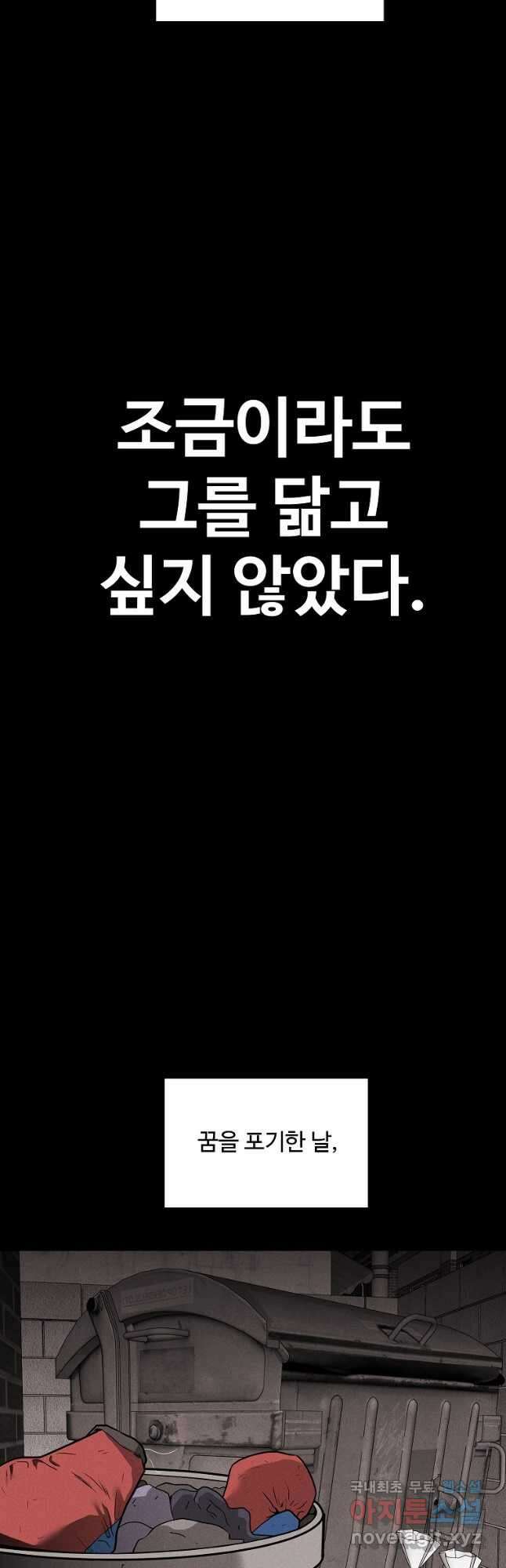미화원 81화 26