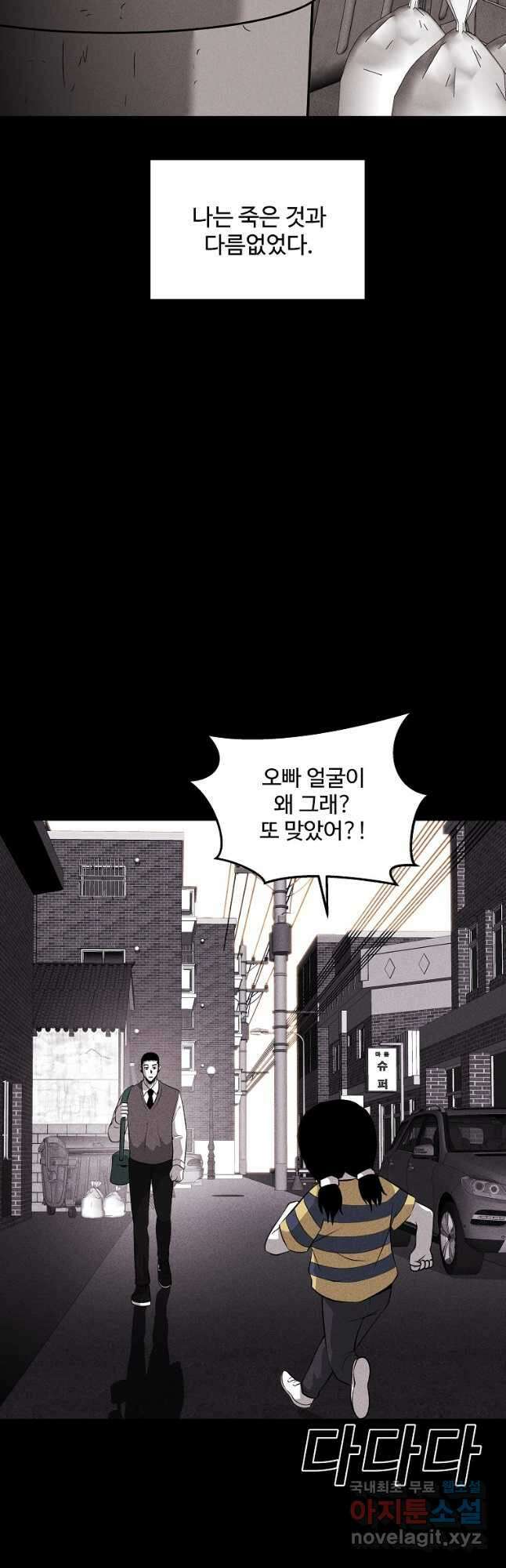 미화원 81화 27