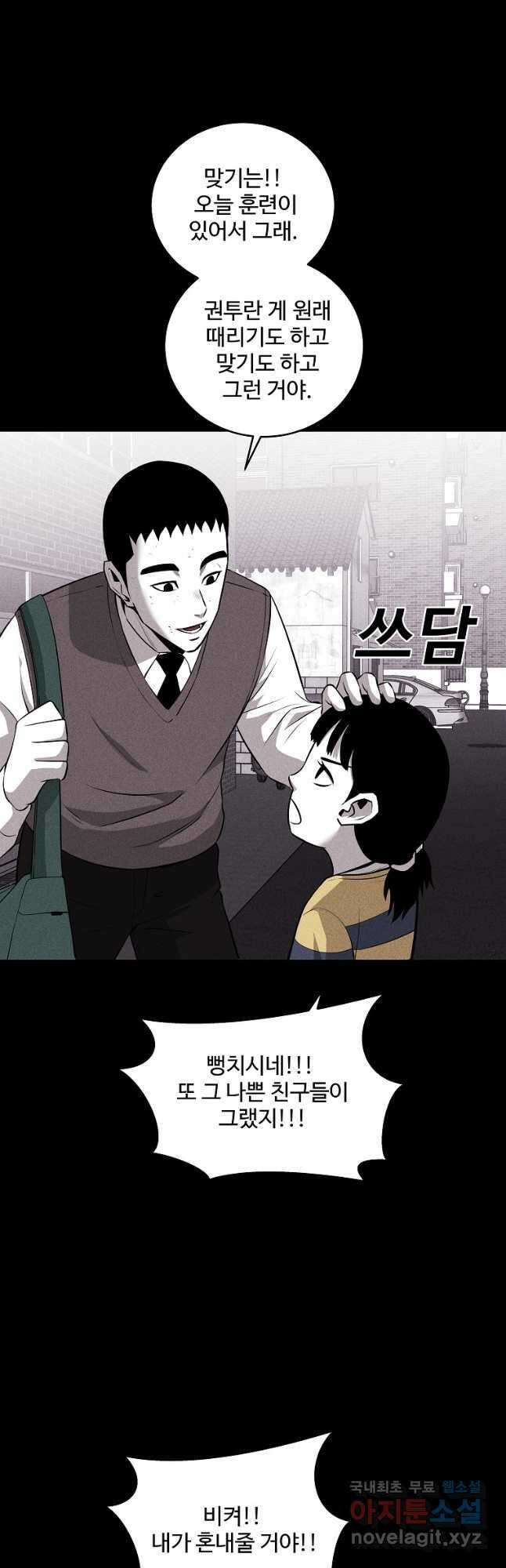 미화원 81화 28