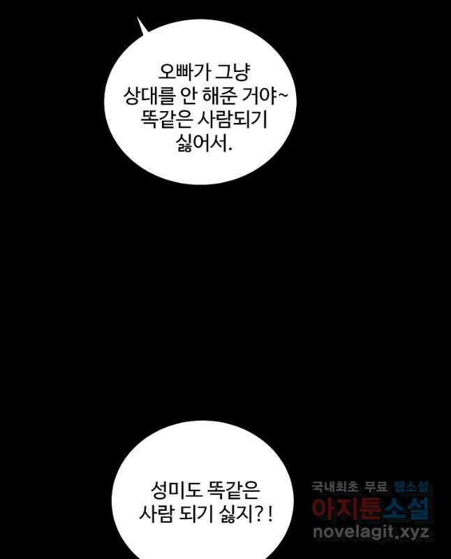 미화원 81화 30