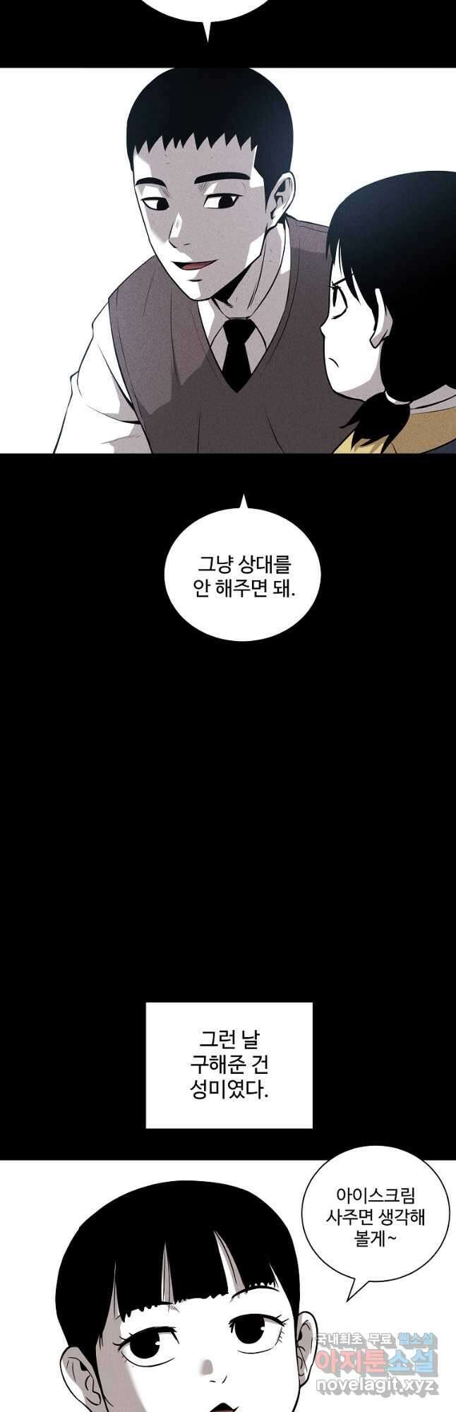 미화원 81화 31
